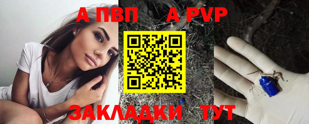 наркотики  Alpha PVP  Alpha-PVP СК  Вход с VPN  A PVP VHQ  Лениногорск 