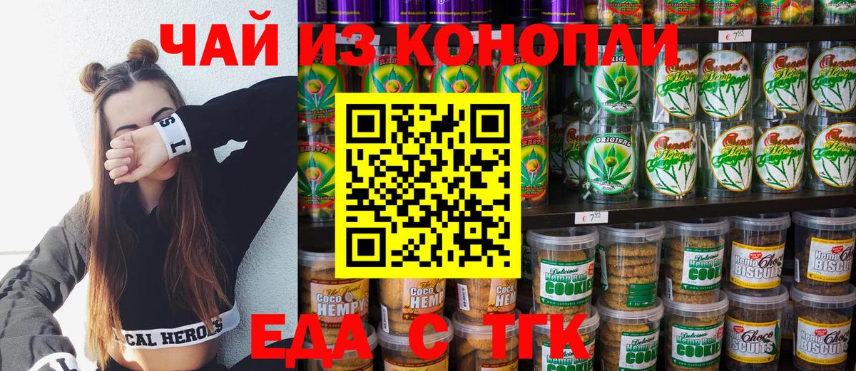 Cannafood марихуана  Вход с VPN  Лениногорск 