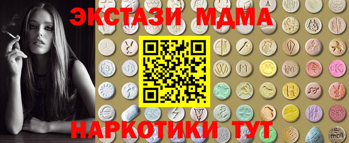 ЭКСТАЗИ 250 мг Лениногорск