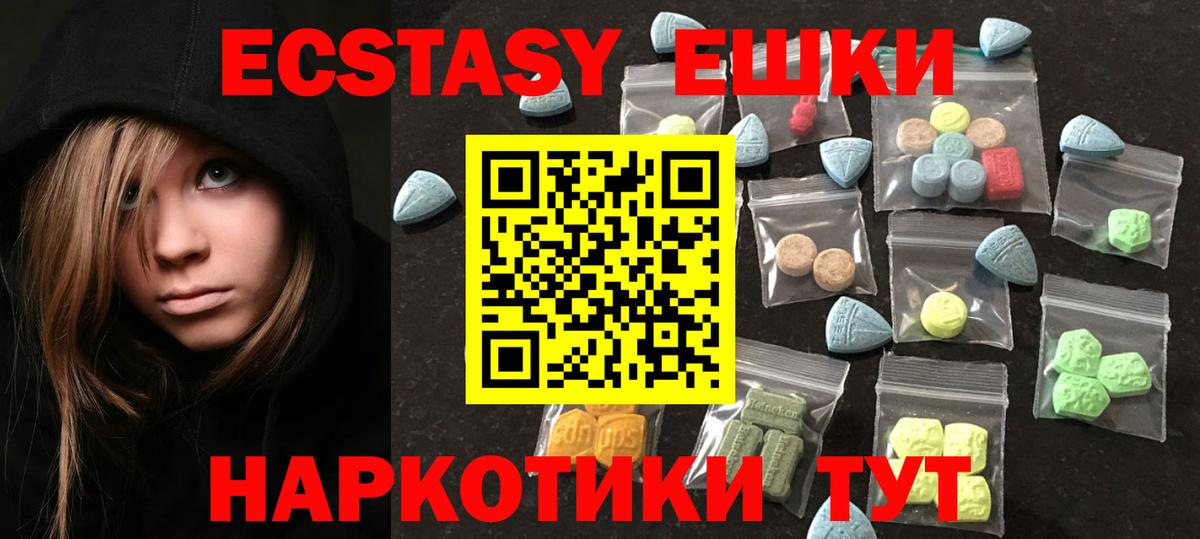Экстази ешки  Вход с VPN  ЭКСТАЗИ Дубай  Лениногорск 