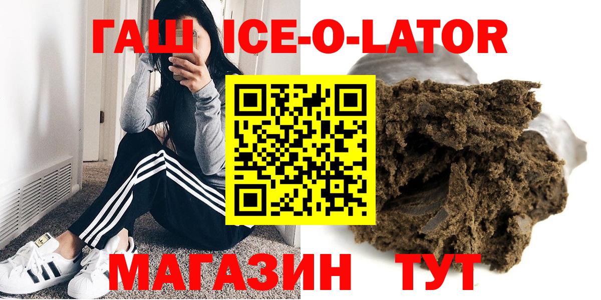 Гашиш VHQ  Гашиш VHQ  Вход с VPN  Лениногорск 