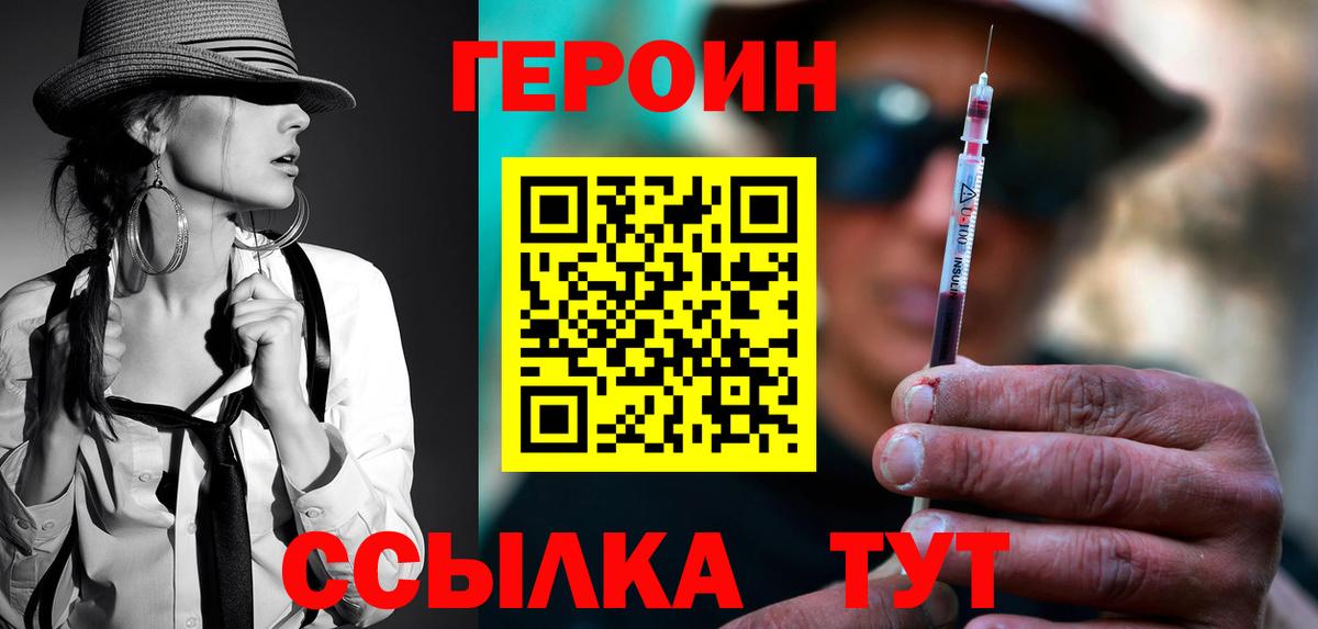 Героин Афган  Вход с VPN  Лениногорск 