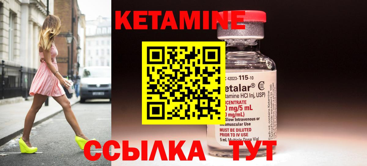 Кетамин ketamine  КЕТАМИН ketamine  нарко площадка официальный сайт  Лениногорск  Вход с VPN 