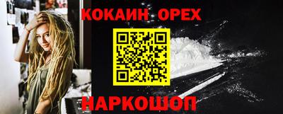 кокаин перу Заволжье