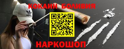 кокаин перу Заволжье