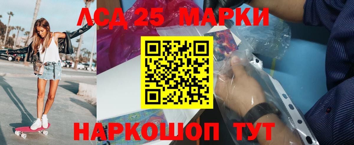 Лсд 25 экстази ecstasy  ЛСД экстази кислота  Лсд 25 экстази  Лениногорск  Вход с VPN 
