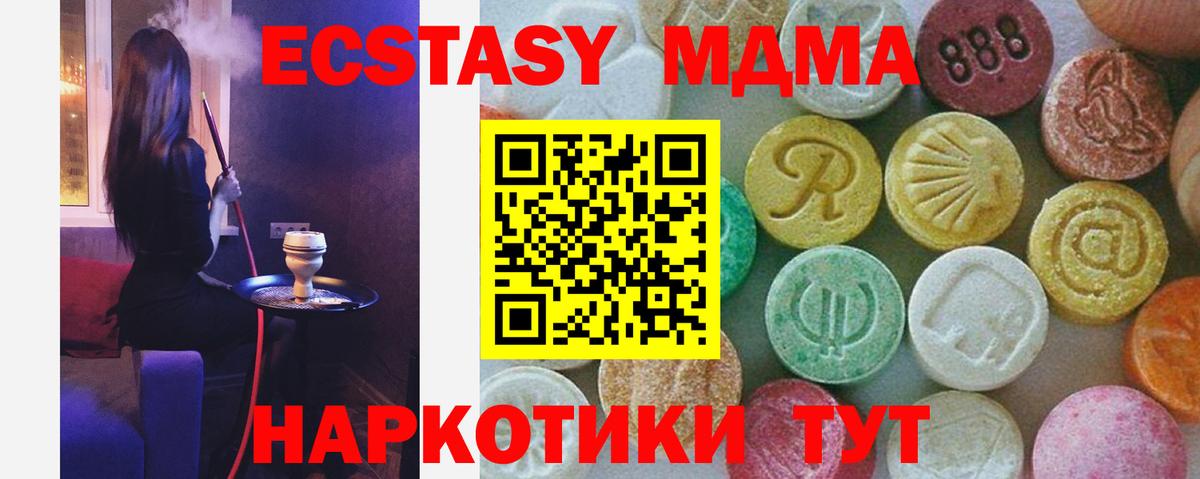 MDMA crystal Лениногорск