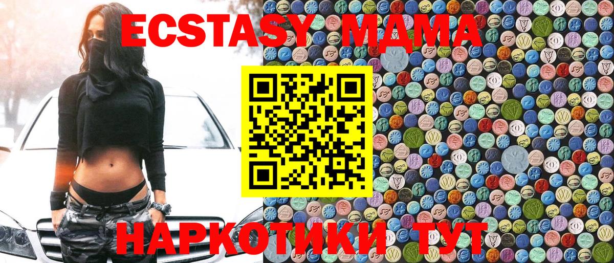 МДМА  МДМА Molly  Вход с VPN  Лениногорск  MDMA Molly 