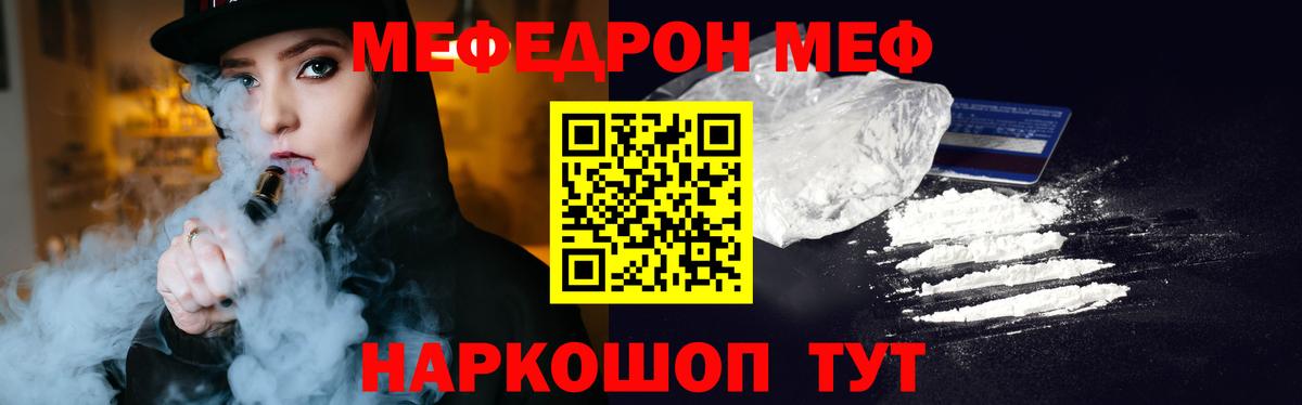 МЯУ-МЯУ 4 MMC  Вход с VPN  Лениногорск  Мефедрон  Мефедрон мяу мяу 