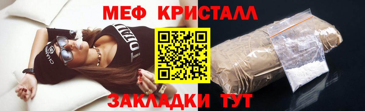 Мефедрон мука Лениногорск