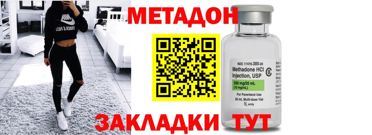 МЕТАДОН VHQ  МЕТАДОН мёд  Вход с VPN  Лениногорск 