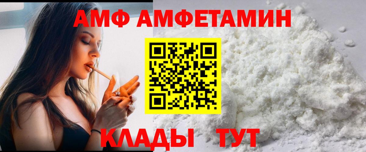 Лениногорск  Первитин Декстрометамфетамин 99.9%  Вход с VPN 