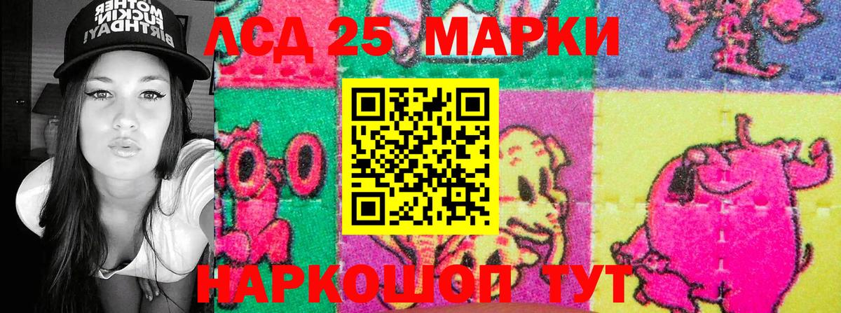 Марки N-bome 1,8мг Лениногорск