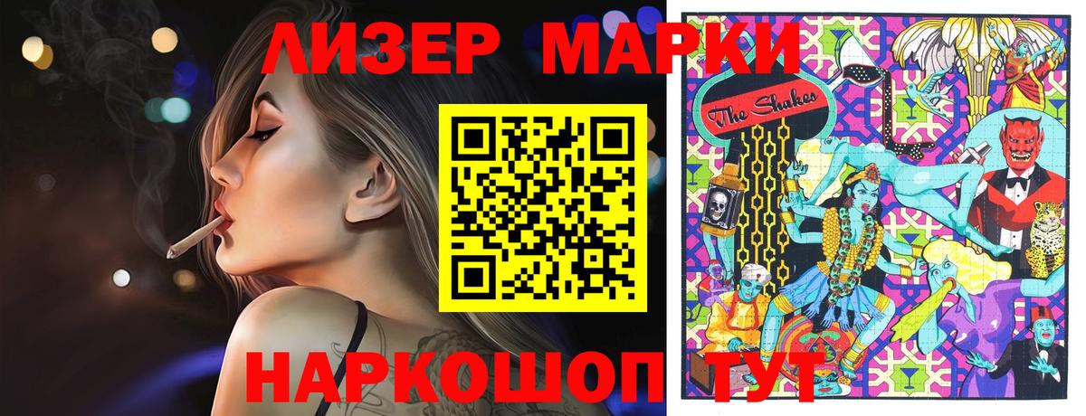 Лениногорск  где купить наркотик  Наркотические марки 1,5мг  Марки NBOMe  Вход с VPN  Наркотические марки 1,5мг 