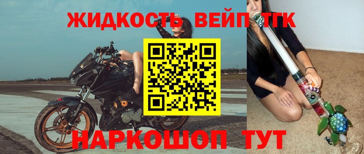 Дистиллят ТГК концентрат  дарнет шоп  Лениногорск  Вход с VPN 