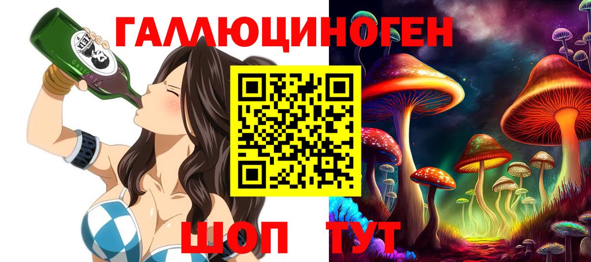 Псилоцибиновые грибы прущие грибы  Вход с VPN  Галлюциногенные грибы Psilocybine cubensis  Лениногорск 